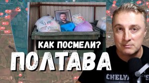 Украинский фронт - в Полтаве снятие кастрюль. Польша - украинцы бегут из страны. 14.08.26