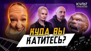 «Покушение» на SHAMAN, пакости от Инстасамки, Глюкозу выставили за дверь