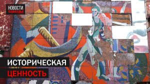 Советские мозаики появятся на стенах Фабрики 1830