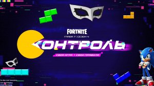 НОВОСТИ ФОРТНАЙТ 14.08