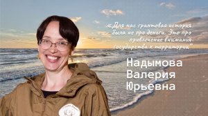 Надымова Валерия Юрьевна - создатель и руководитель музейно-паркового комплекса «Старый Люнет»