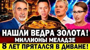 Меладзе ШОКИРОВАЛ РОССИЯН! Собчак спускает деньги в Италии и недовольна. На SHAMAN подали в суд