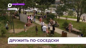 На празднике ТОС во Владивостоке соседей учили дружить дворами