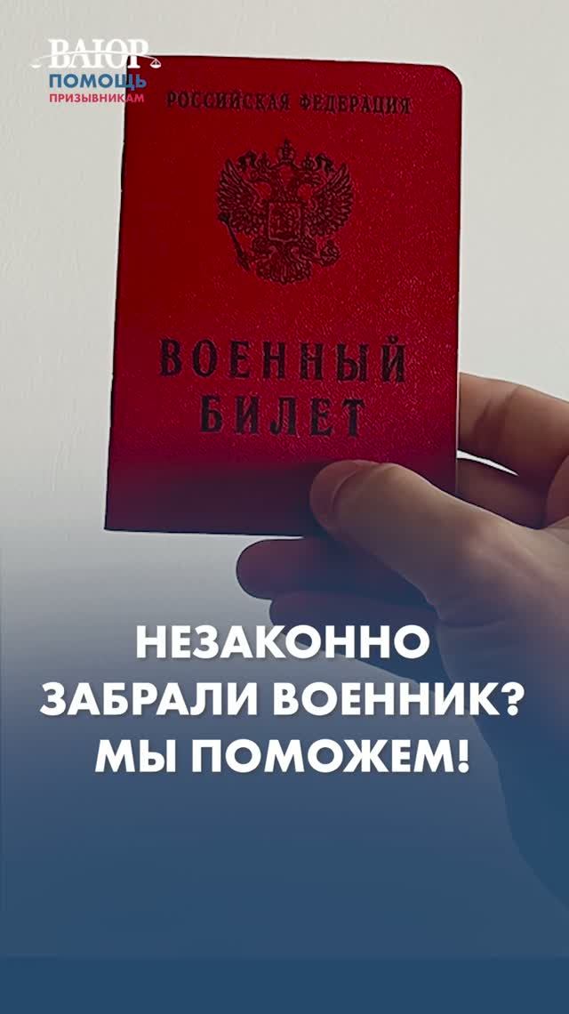 Как оспорить действия военкомата в 2026?