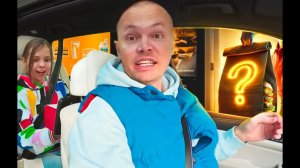 Секретное меню на Drive in
