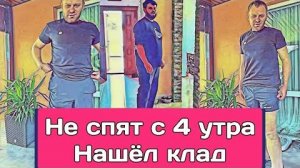 Самвел Адамян ПЕРЕПОЛОХ НА ИГРЕНИ. О.Л. PAЗOЗЛИЛА СВЕТУ _ НАШЁЛ КЛАД_1080p