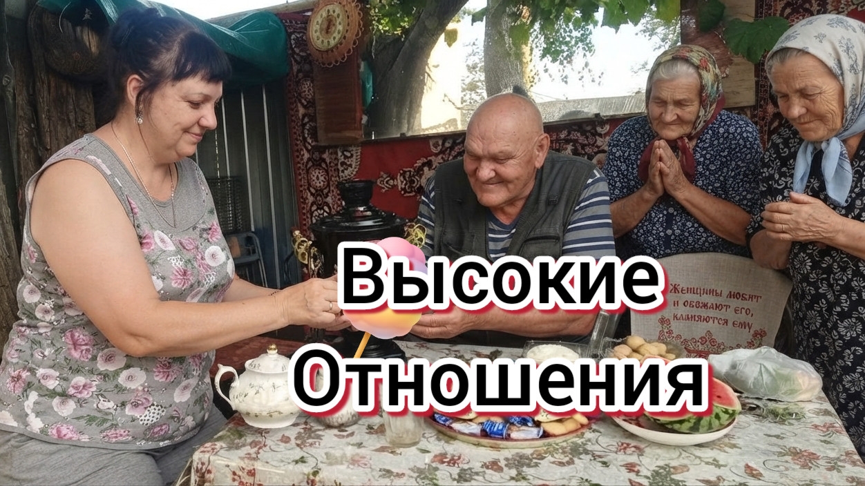 Сельчане, ей купить труселя, режим дня Витюши