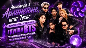 Для фанатов — это проявление любви. Они хотели, чтобы BTS знали: их здесь ждут.