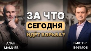 Почему сегодня борьба идёт не за территории, а за мировоззрение?