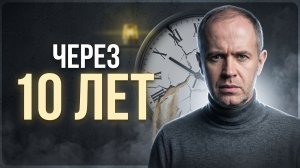 Что произойдет с нами, если мы продолжим жить как сейчас
