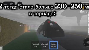 жиза для игроков твистед и хелисосити