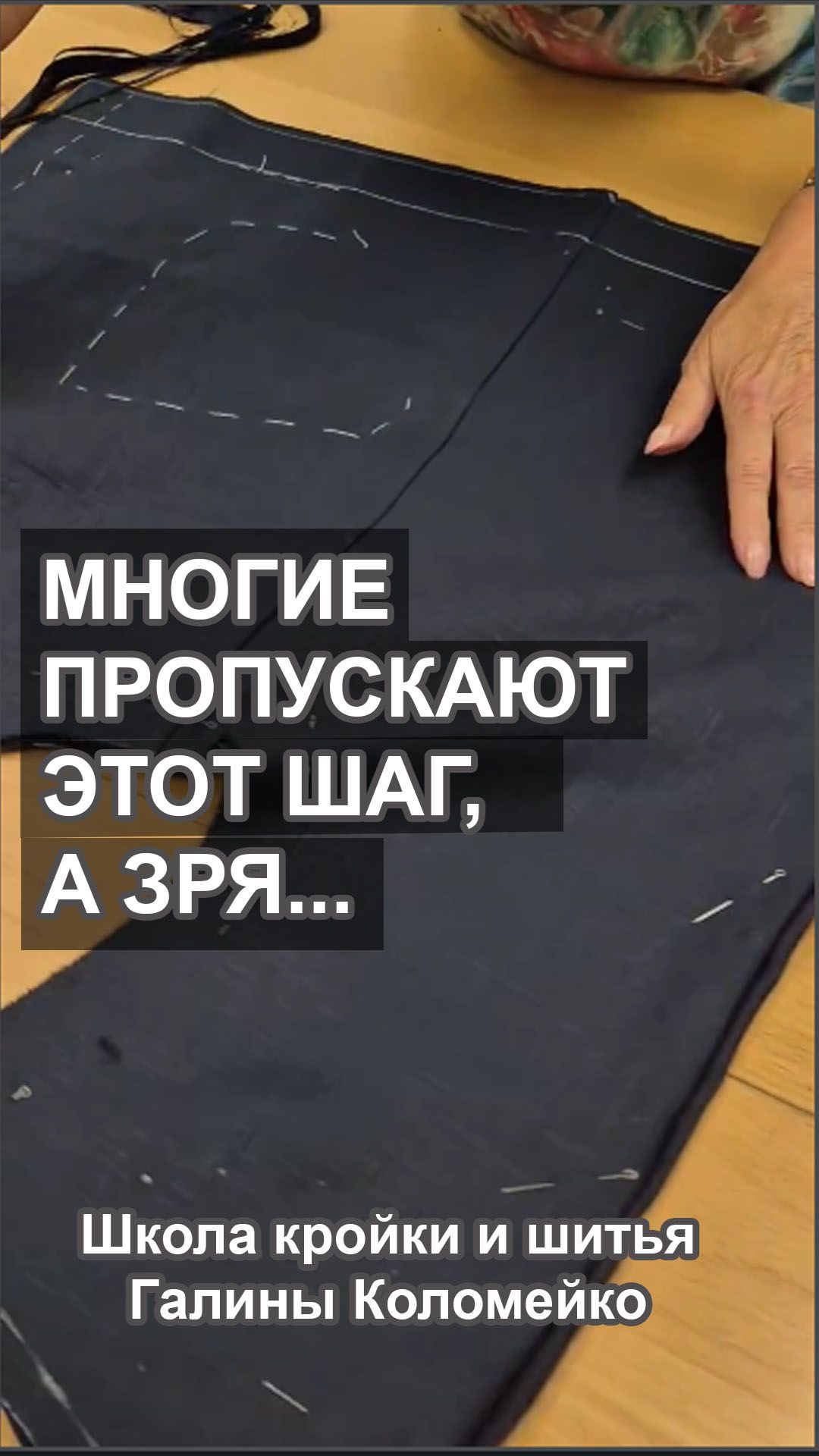 Многие пропускают этот шаг, а зря... Галина Коломейко