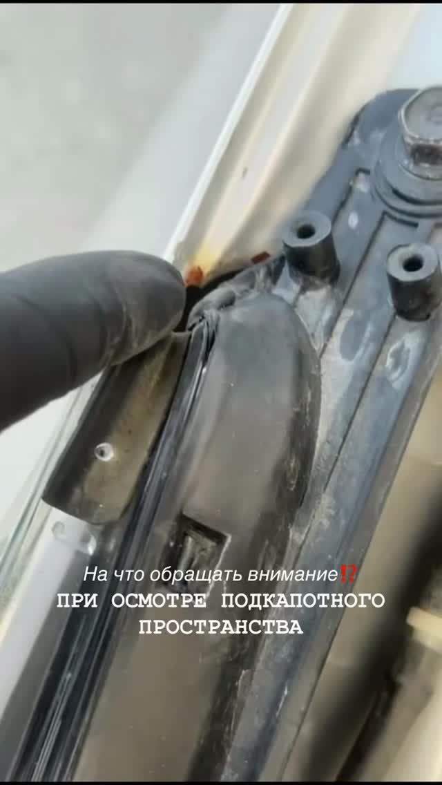 На что обращать внимание при осмотре подкапотного пр-ва?!
