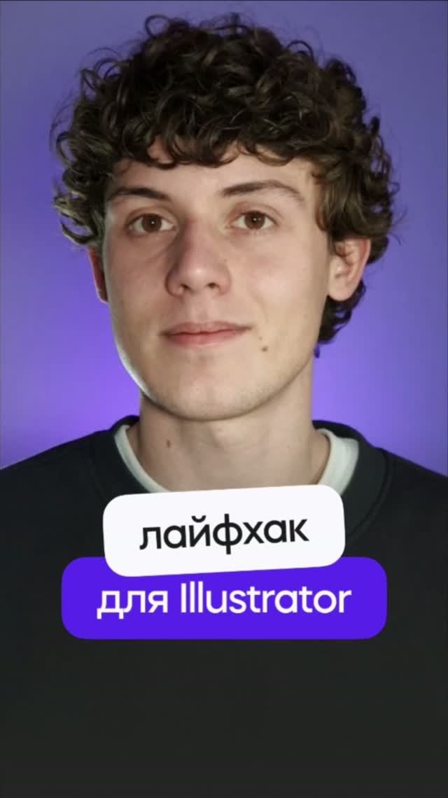 Секретный инструмент Adobe Illustrator 😳