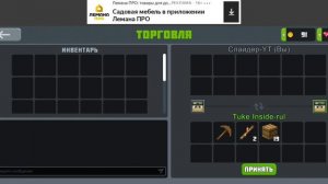 ДОБЫВАЮ КАМЕНЫЙ ПРЕДМЕТ В Planet craft