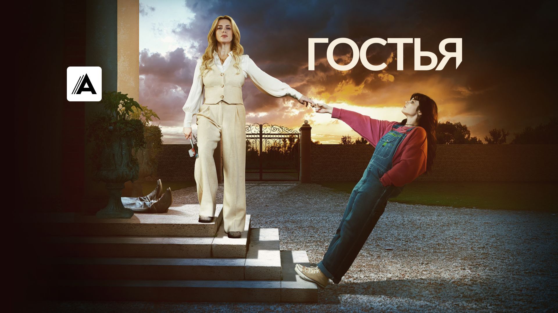 🇬🇧 Сериал Гостья / The Guest (2025) Русский трейлер 1 сезон 4 серий 🎦🎬🎥🎤🚀🔥💥⚡️