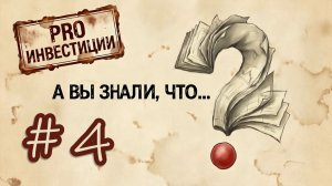 Купон из собственного кармана, или как отличить успешную компанию от финансовой пирамиды #инвестиции