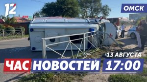 ДТП со скорой помощью / Студенческие общежития обновят / Хоккей станет ближе детям. Новости Омска