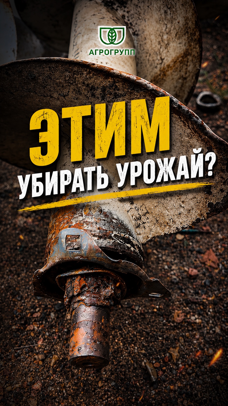 🚜 ЭТИМ УБИРАТЬ УРОЖАЙ?