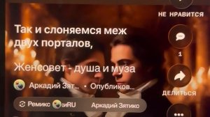 «Женсовет-душа и муза» третий танец с сатаной