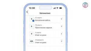 Приложение Госуслуги Моя школа
