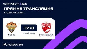 AFL26. NorthWest 4. Day 12. Nasledie - Dinamo Bucureşti