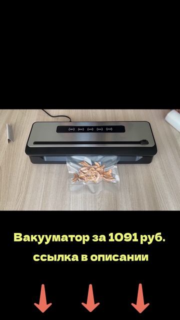Вакууматор