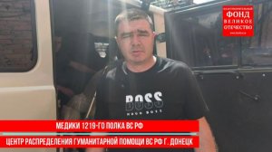 Нужна ваша помощь в закупке медикаментов для фронта