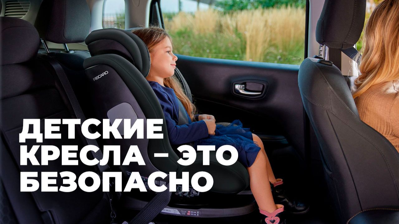 Использование детских автокресел станет обязательным в Грузии