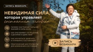 Как выйти из застоя и управлять своим состоянием: Практика для специалистов | Ирина Лита (Улитина)