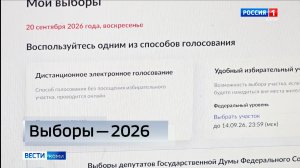 Свыше 40 тыс. избирателей РК подали заявки на дистанционное электронное голосование на выбора