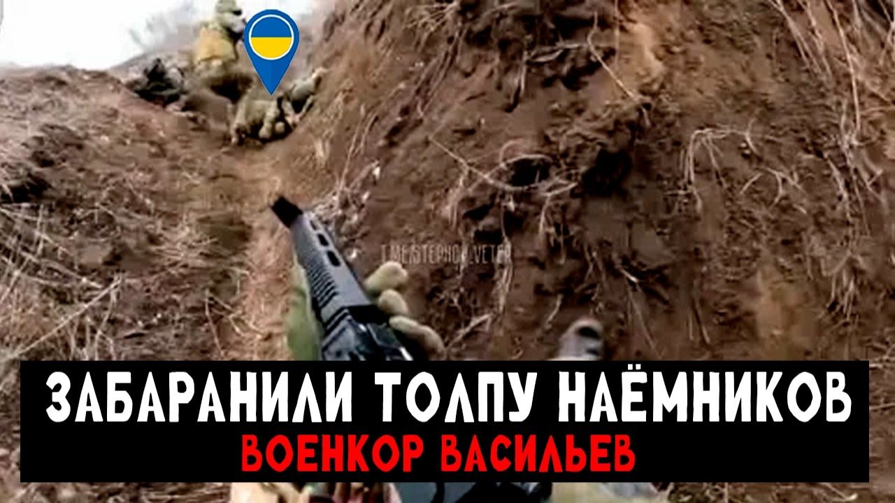 Дистанция 10 метров между бойцом РФ и Украины (Реальные кадры) — Военкор Васильев!