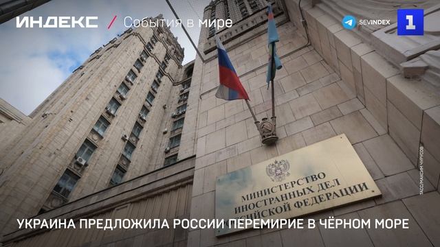 Украина предложила России перемирие в Чёрном море