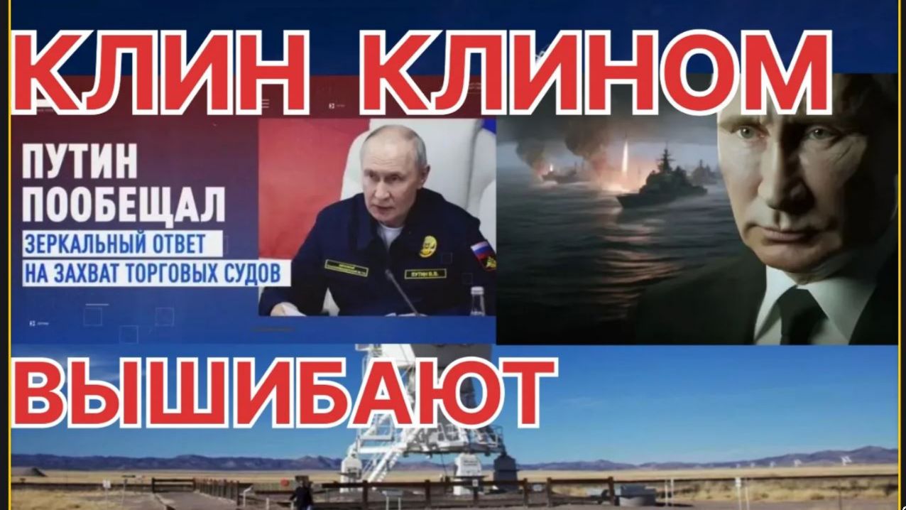 ВЛАДИМИР ПУТИН ЗАЯВИЛ ОБ ЭТОМ НА БОРТУ 
