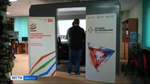 В Иркутске завершился региональный этап Чемпионата профессионалов РЖД