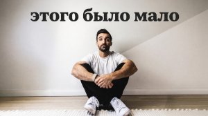 Куда пропали все минималисты и почему это произошло