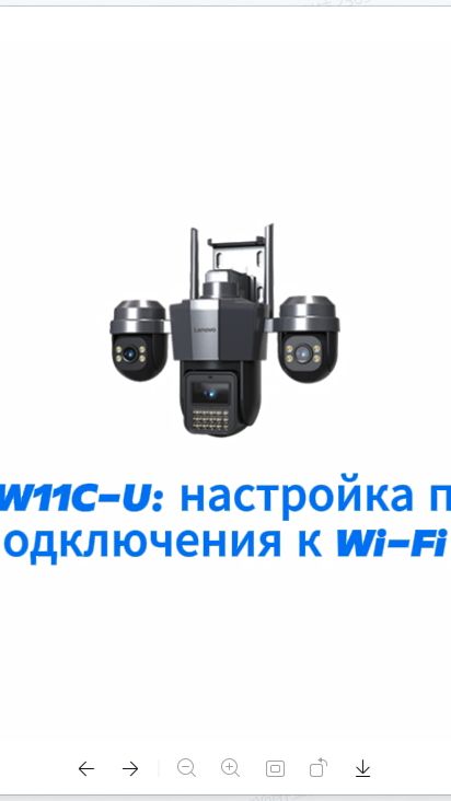 Модель: W11C-U. Руководство по Wi-Fi-подключению.