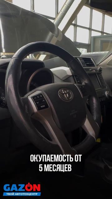 Установка ГБО на Toyota Land Cruiser Prado (2015 г./163л.с.)