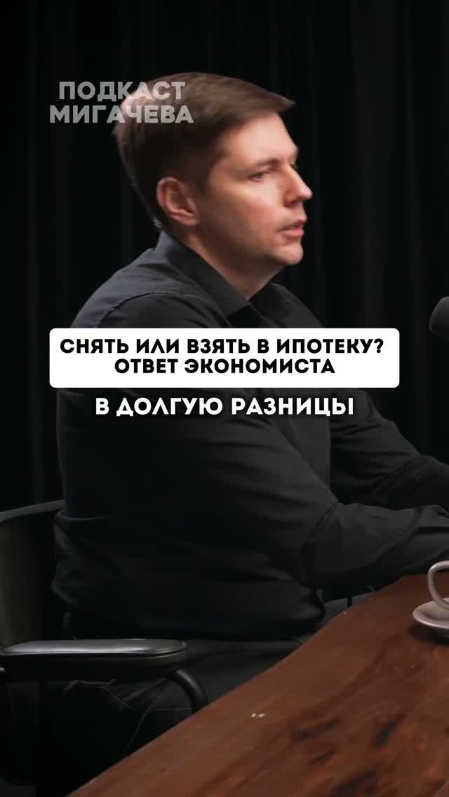 Снять или купить в ипотеку?