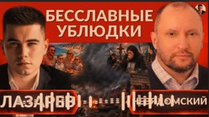 Принуждение к МИРУ! Удары в глубь России. США должны Зе👺! Война ЕС и ТРАМПА. Кто на дне? НЕВЯДОМСК