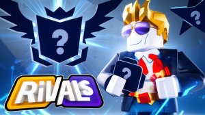 ТАКОЙ РАНГ Я ТОЧНО НЕ ОЖИДАЛ | Roblox Rivals
