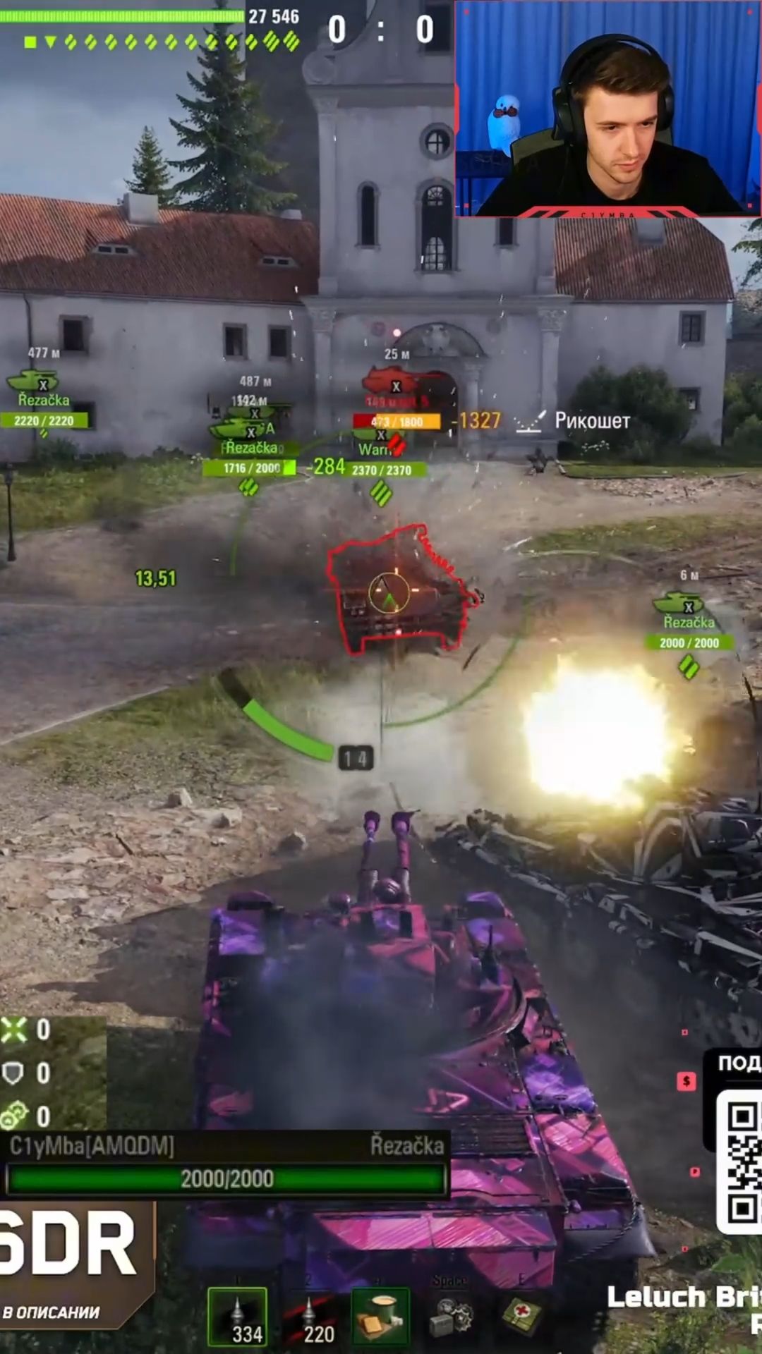 ТЕСТ ŘEZAČKA #c1ymba #клумба #wot #миртанков