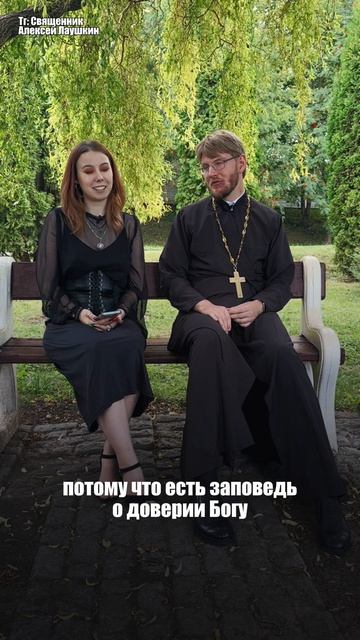 Бог повелел человеку возделывать и хранить сотворенный Им мир (Бытие 2:15).