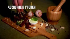 Закуски от Kruger Haus