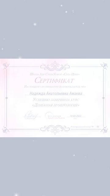 Мое обучение