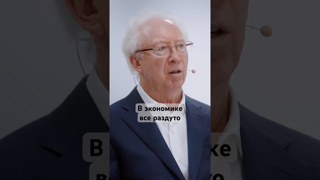 Пройдет ли Россия яму? #экономика #бизнес #инфляция