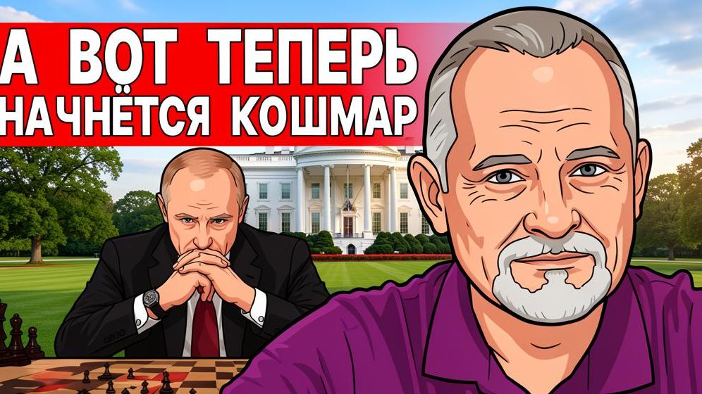 СРОЧНО! ВЫСОКАЯ УГРОЗА Киеву! 3 ПЛАНА ОСТАНОВКИ ВОЙНЫ! Зеленский просит ПЕРЕМИРИЕ