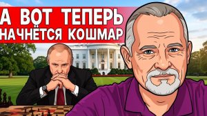 СРОЧНО! ВЫСОКАЯ УГРОЗА Киеву! 3 ПЛАНА ОСТАНОВКИ ВОЙНЫ! Зеленский просит ПЕРЕМИРИЕ