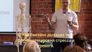 Как связано дыхание со снижением уровня стресса и тревоги
