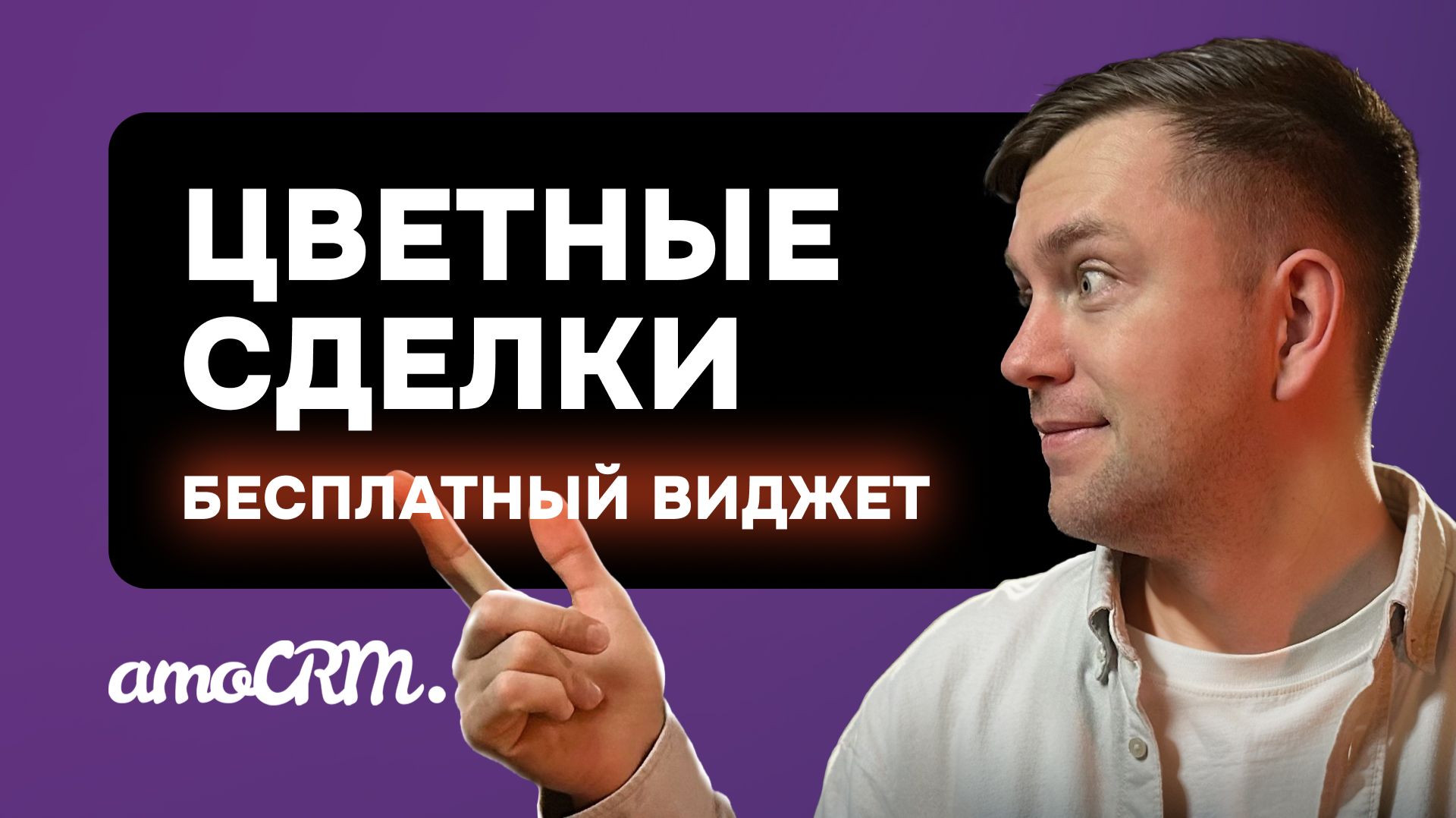 Настройка и обзор виджета 